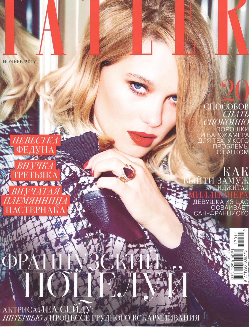 TATLER - Ноябрь 2017 