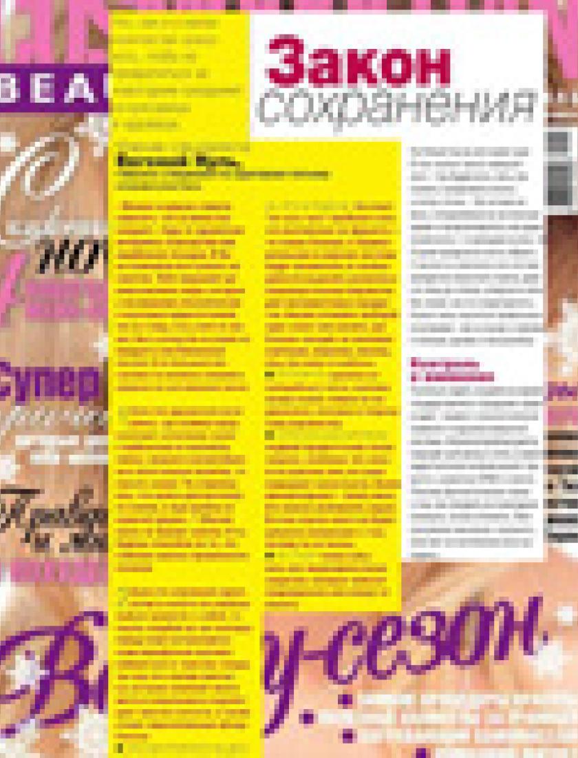 Правила праздничного стола (Cosmo Beauty, ноябрь 2010)