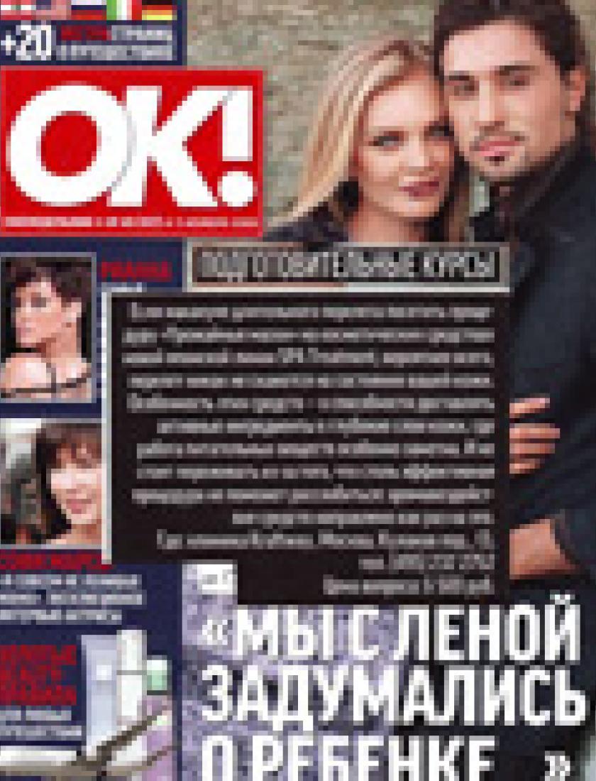 Урожайные маски (ОК, ноябрь 2009)