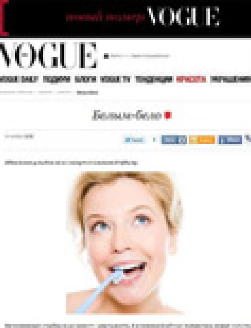 Экспресс-отбеливание зубов (Vogue.ru, ноябрь 2010)