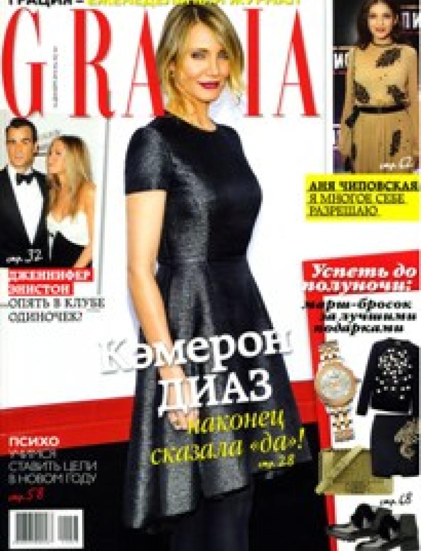 GRAZIA, декабрь 2014