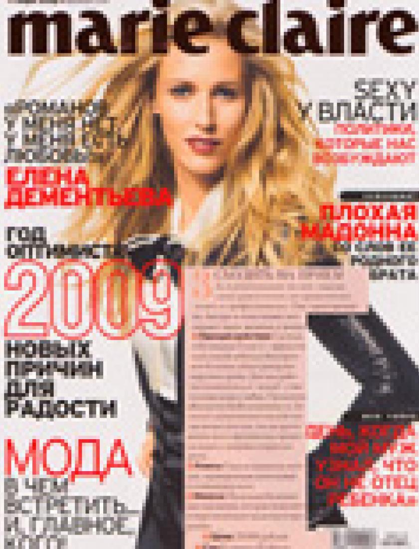 ZOOM отбеливание зубов (Marie Claire, декабрь 2008)