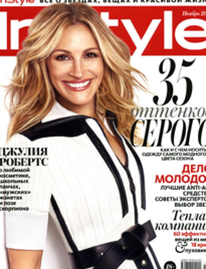 InStyle, ноябрь 2014 г.