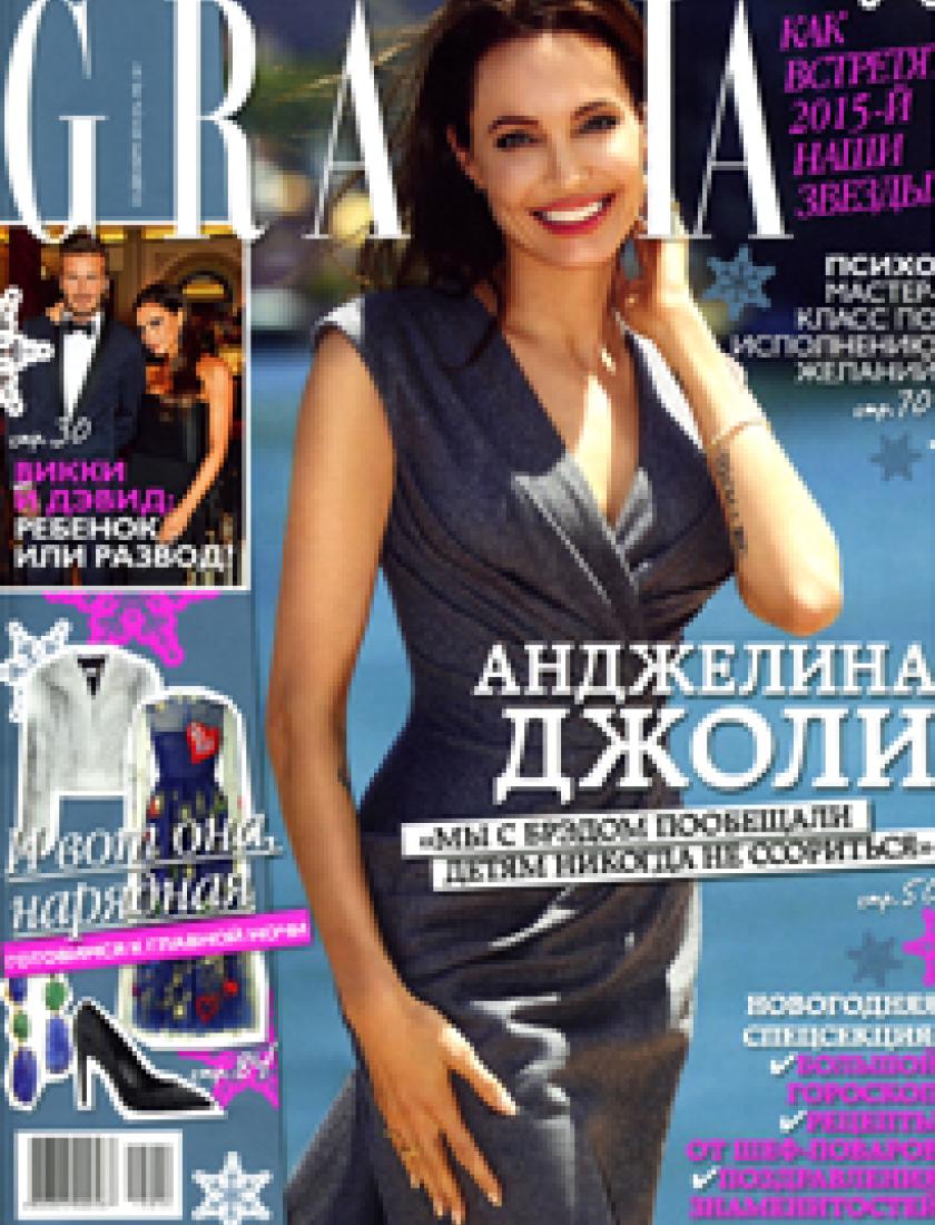 GRAZIA, декабрь 2014 г.