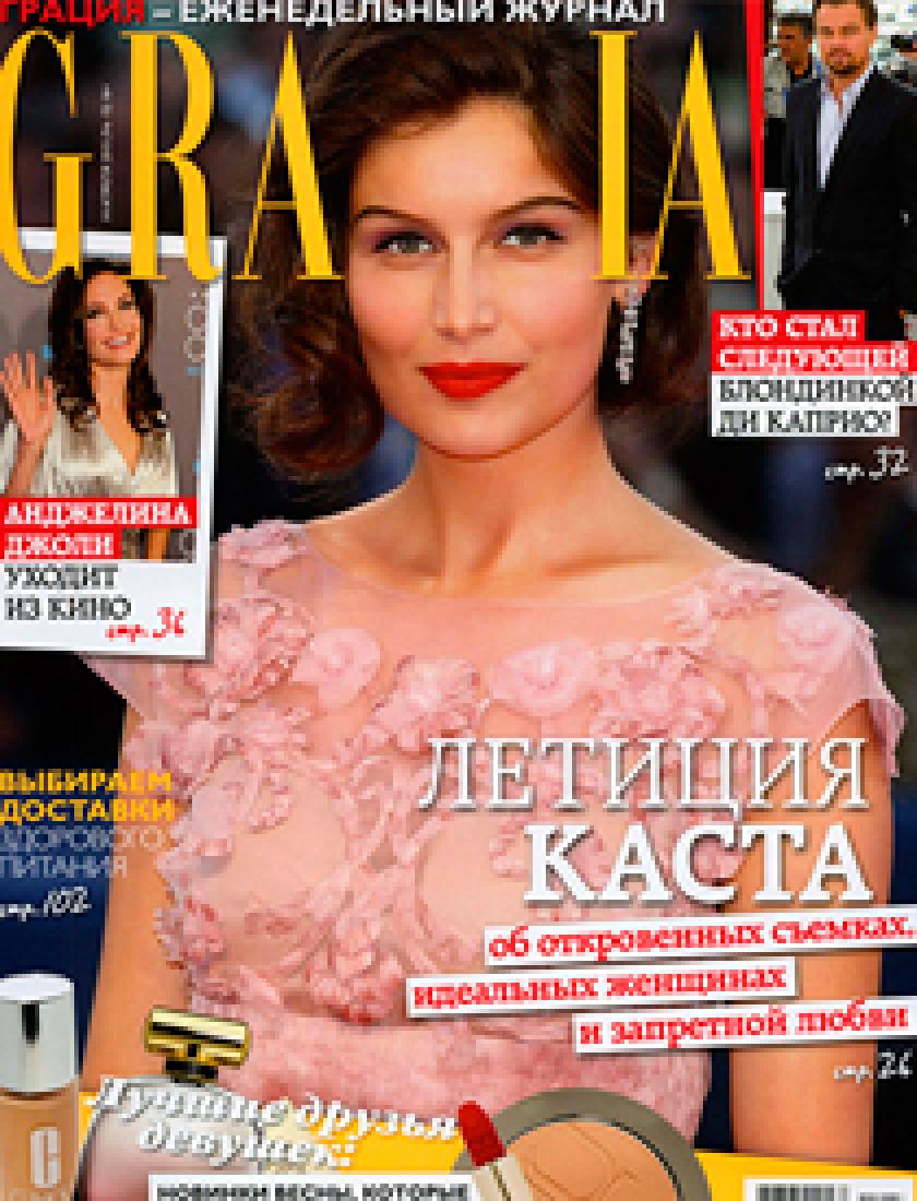 Fashion Collection, апрель 2015 г. 