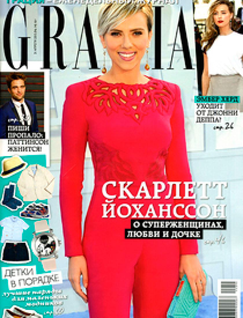 GRAZIA, апрель 2015 г. 