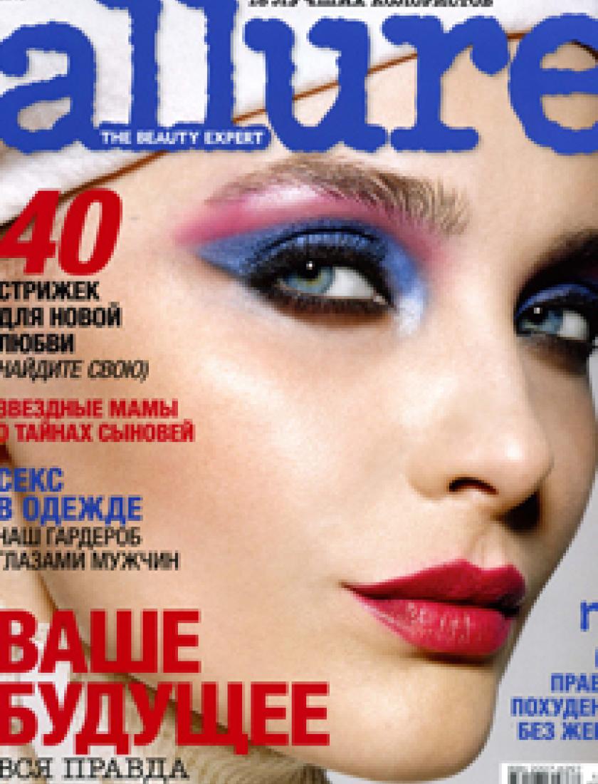 Allure, февраль 2015 г.
