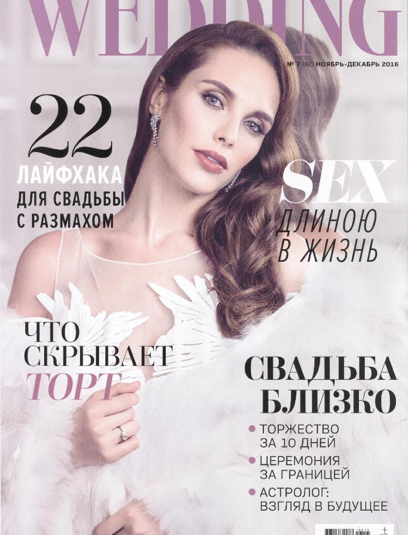 Wedding Ноябрь-Декабрь 2016