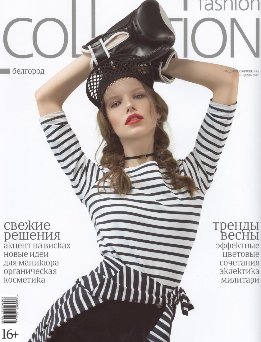 Fashion Collection – Апрель 2017