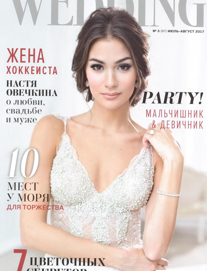 Wedding – Июль 2017