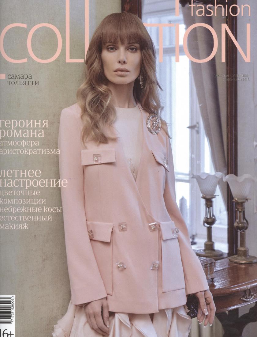 Fashion Collection – Июнь-Июль 2017