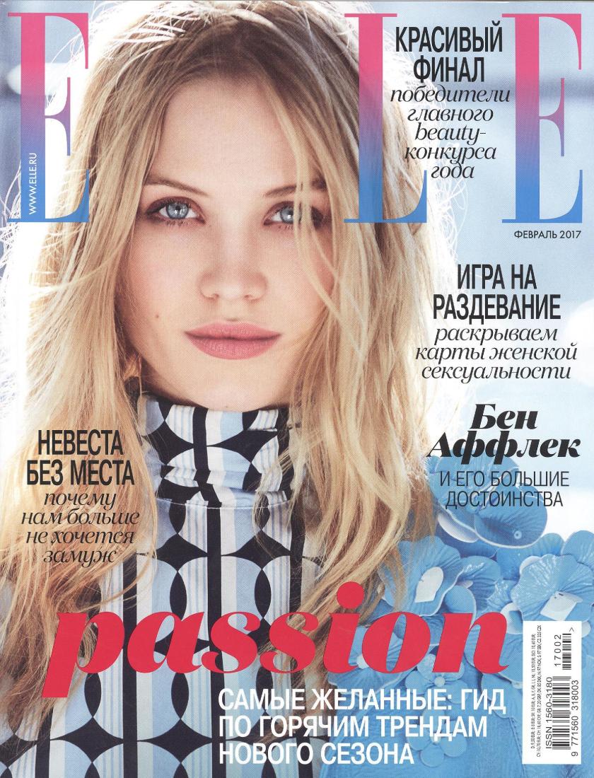 Elle – Февраль 2017