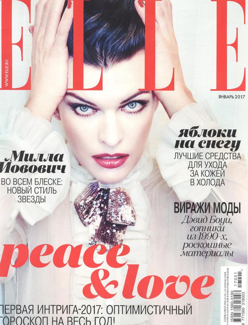 Elle Январь 2017