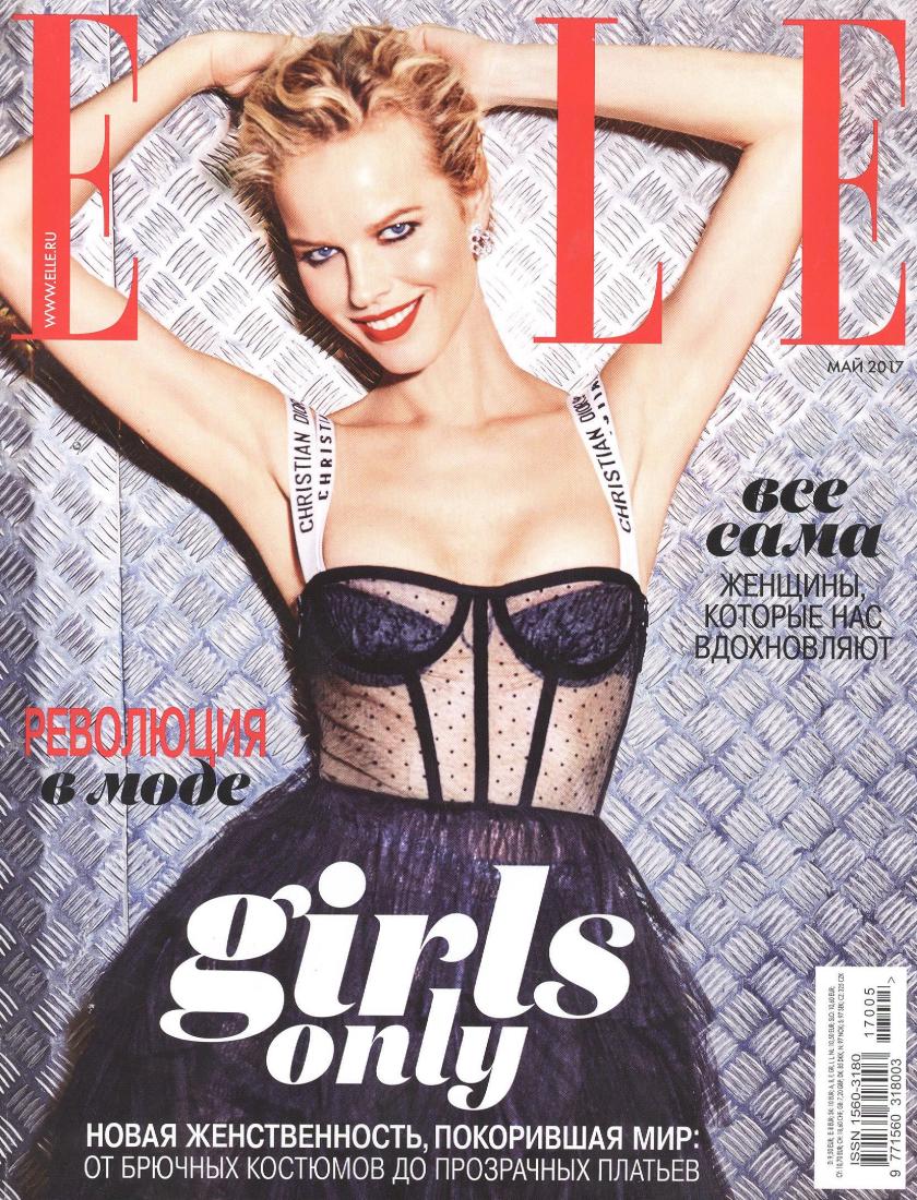 Elle – Май 2017