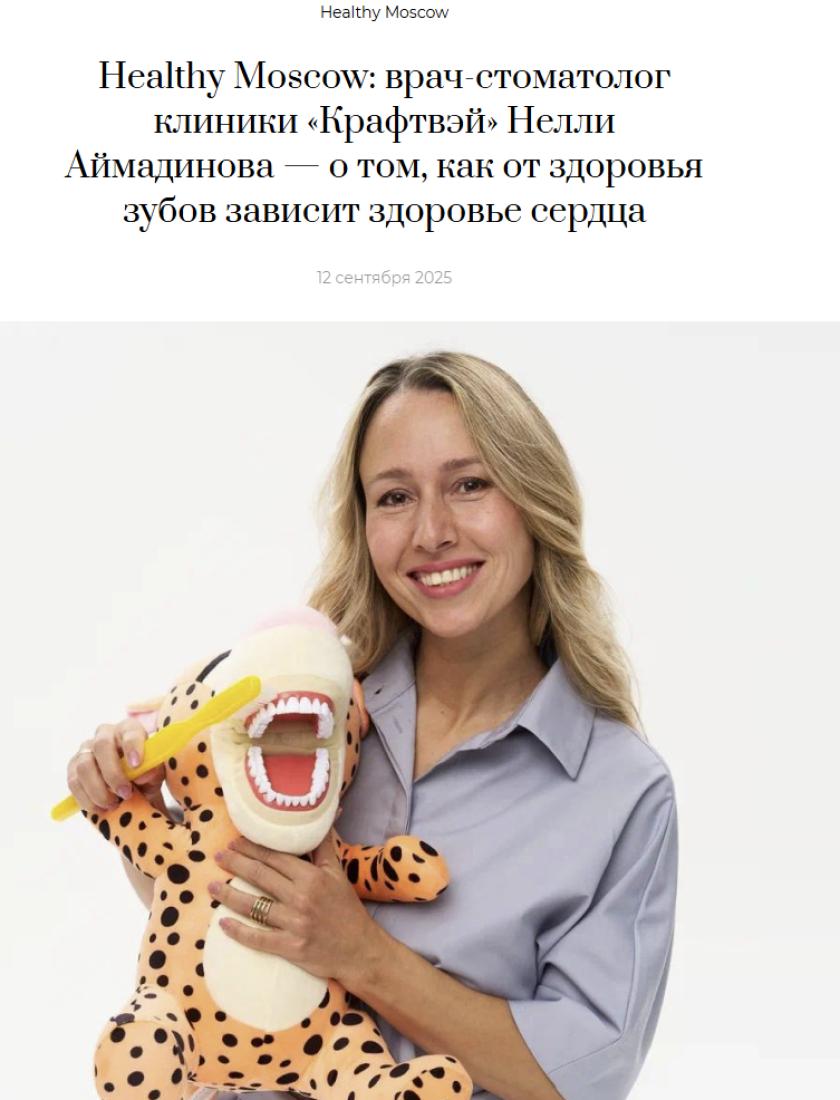 POSTA MAGAZINE 12 СЕНТЯБРЯ 2025