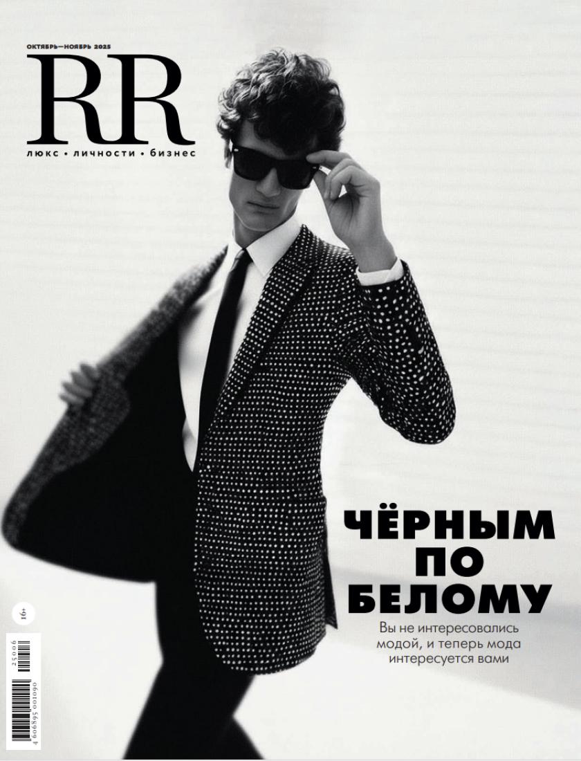 Robb Report 2025