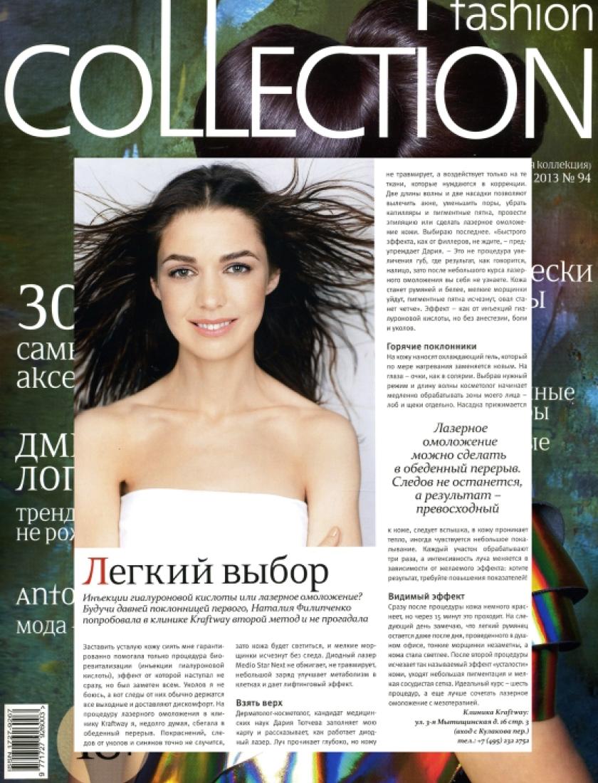 Fashion Collection, март 2013