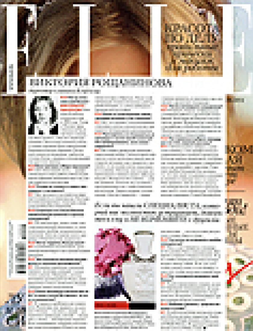 Интервью с директором клиники Kraftway(ELLE, апрель 2012)
