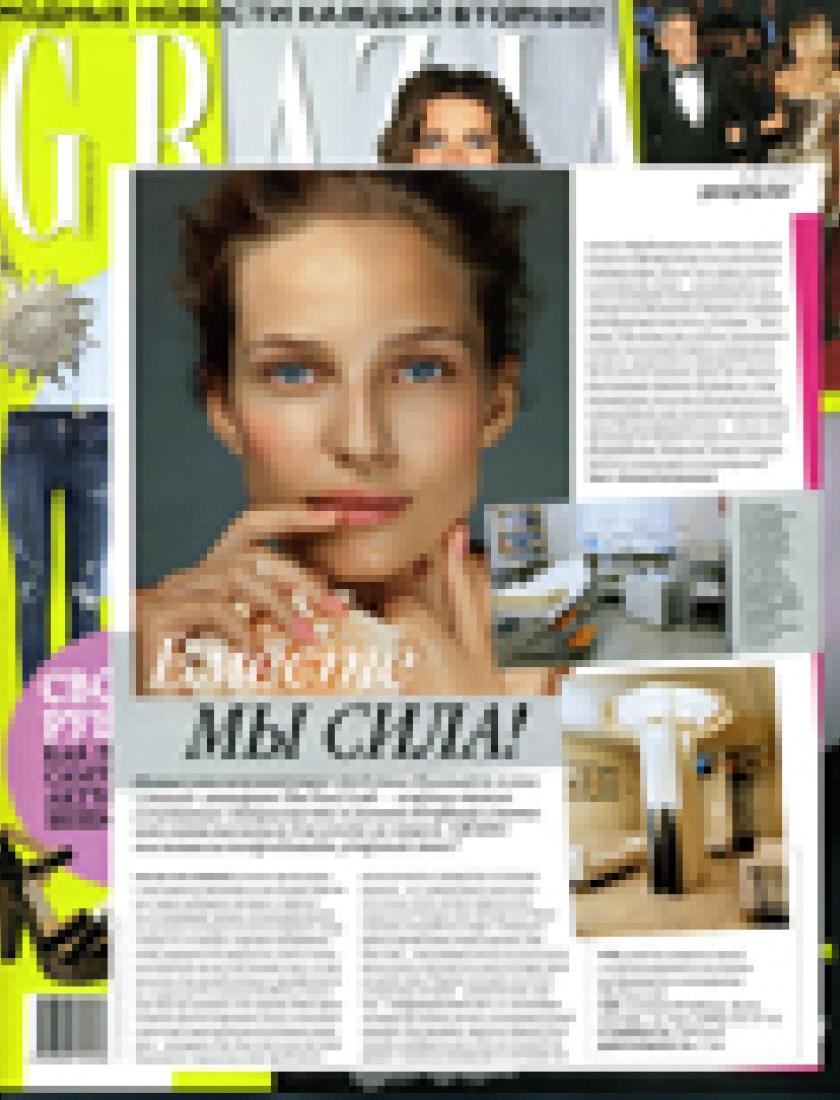 HYAMATRIX + газожидкостный пилинг (Grazia, апрель 2012)