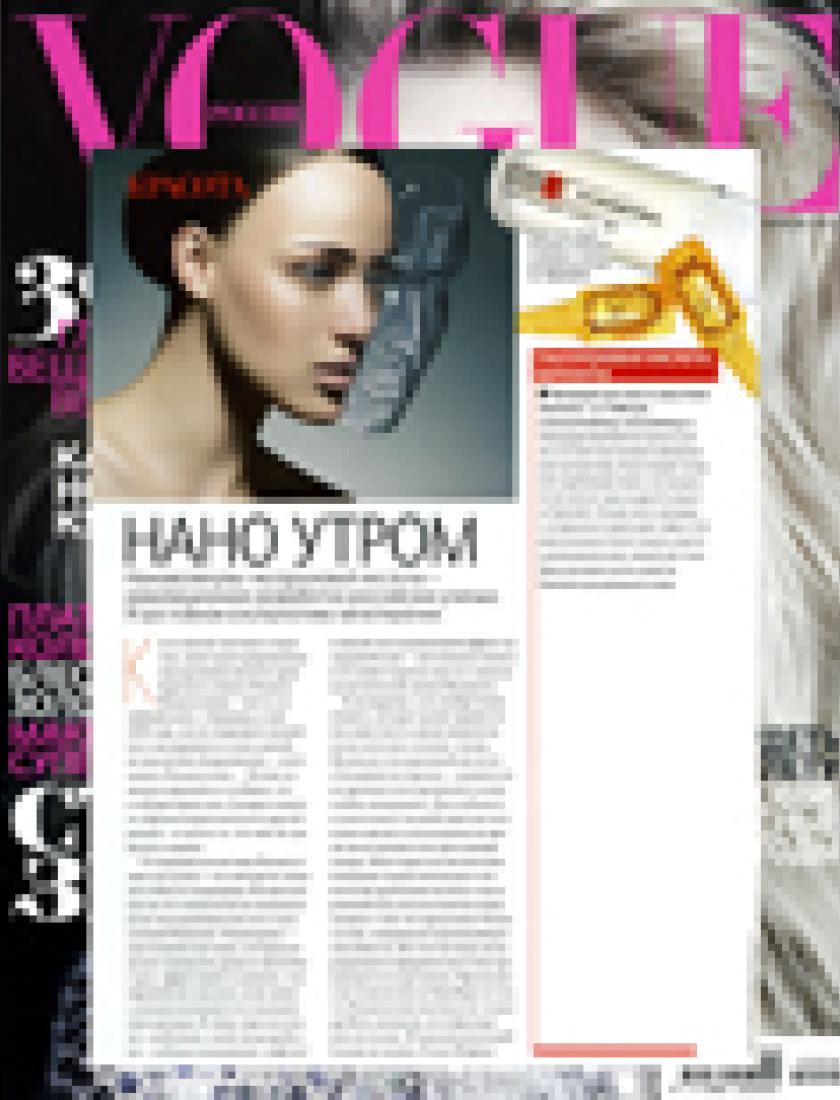 HYAMATRIX (Vogue, апрель 2012)