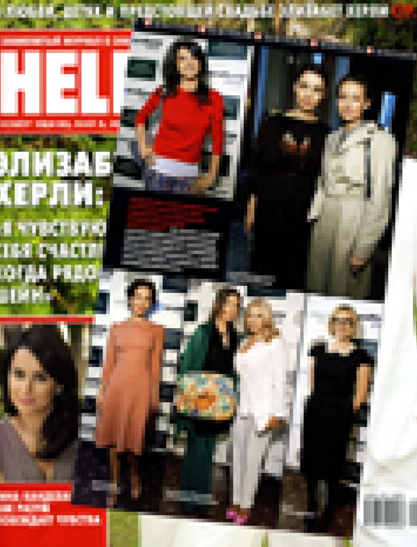 Сотрудничеству клиники KRAFTWAY и дизайнера Алены Ахмадуллиной исполнилось год (Hello, май 2012)