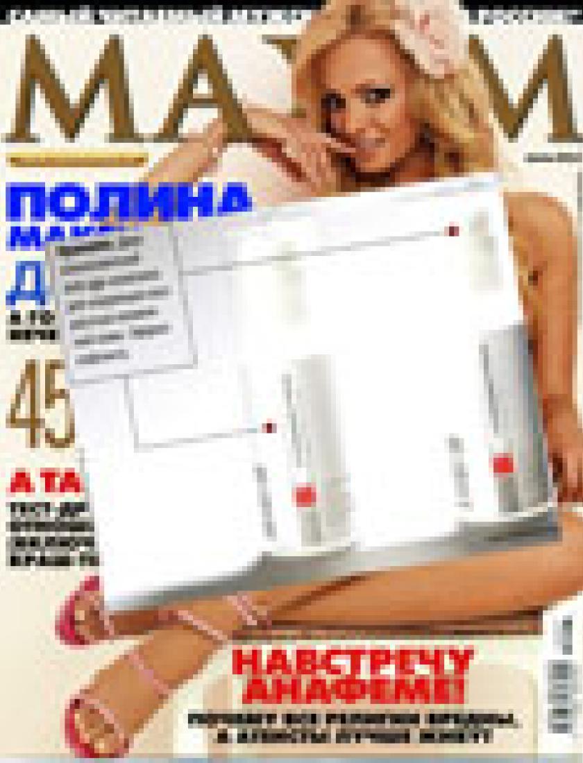 двухкомпонентный комплекс Hyamatrix с лифтинг эффектом (Maxim, июль 2012 )