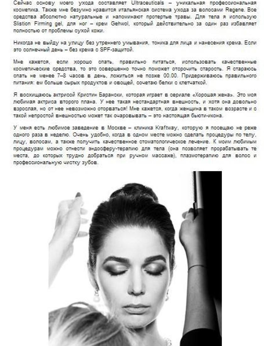 Elle.ru, июль 2013