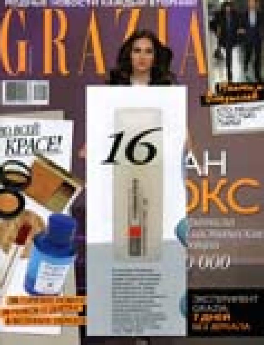 Hyamatrix, активатор молодости (Grazia, апрель 2012)