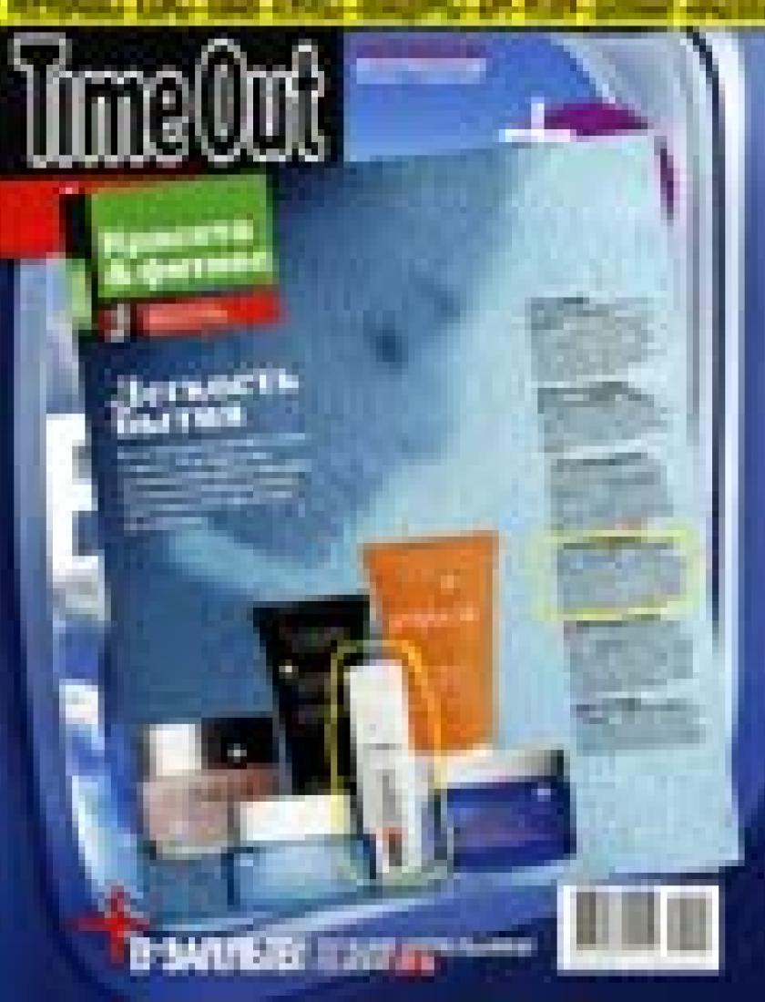 Hyamatrix, активатор молодости (Time Out, июль 2012 )