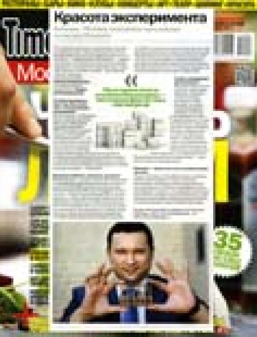 Интервью с создателем Hyamatrix Рамилем Рахматуллином (Time Out, июль 2012 )