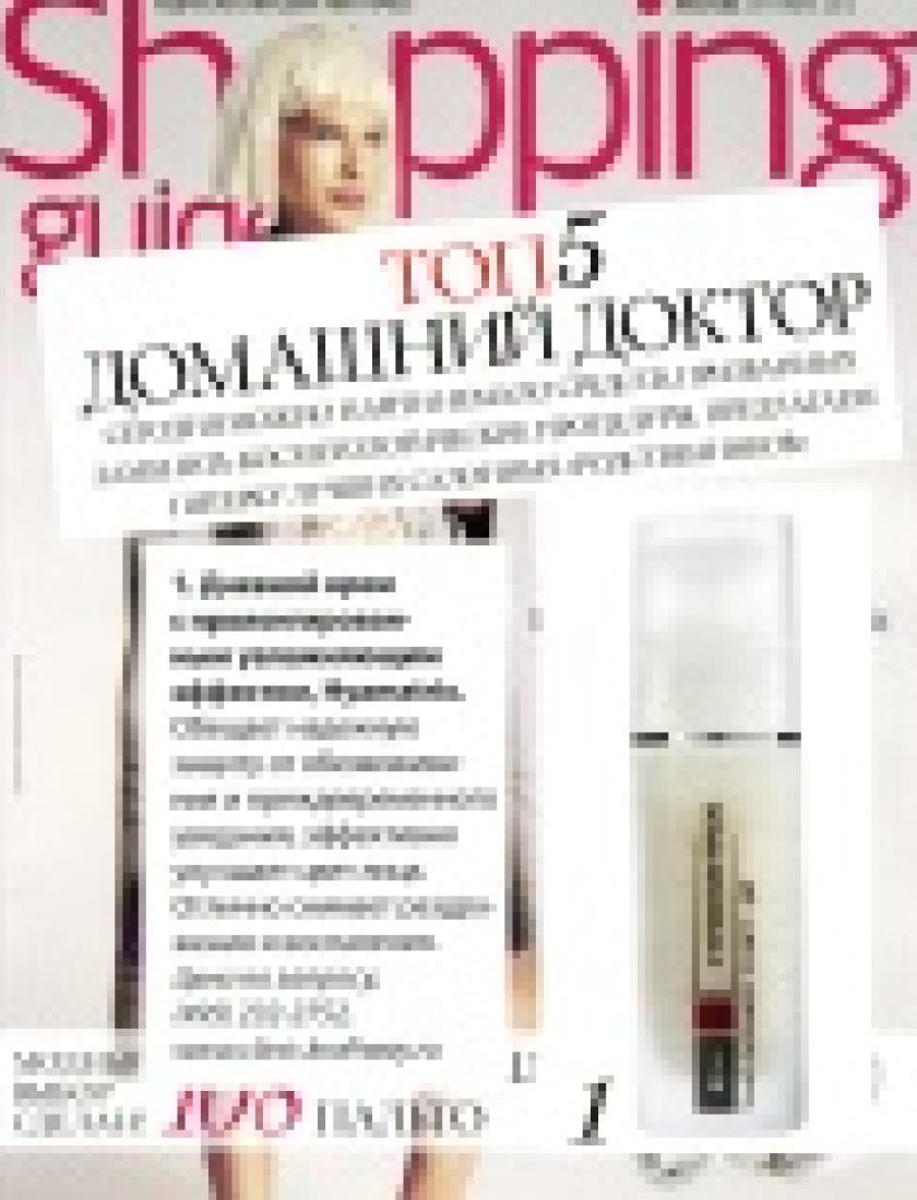 Домашний доктор активатор молодости Hyamatrix (Shopping Guide, сентябрь 2012)