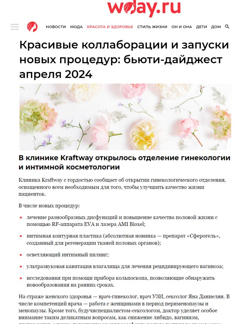 WDAY.RU  АПРЕЛЬ 2024