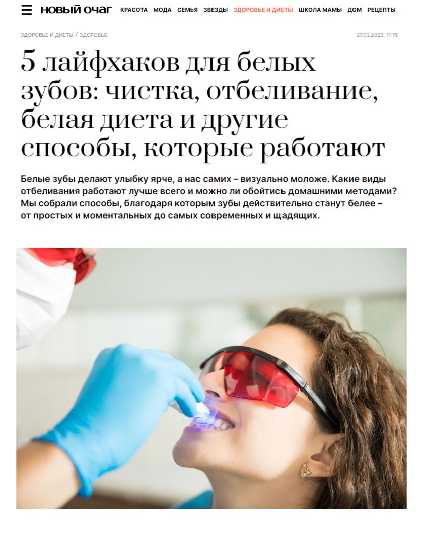 НОВЫЙ ОЧАГ МАРТ 2023