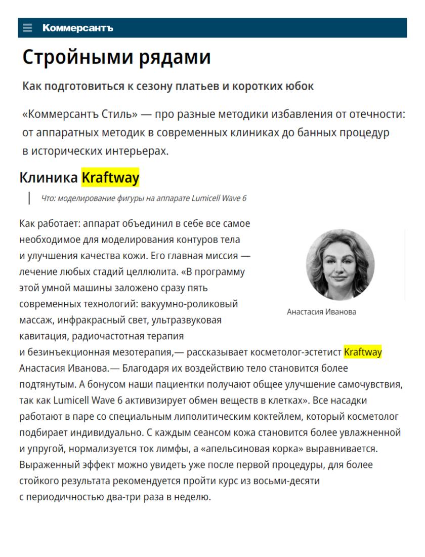 КОММЕРСАНТЪ МАЙ 2024