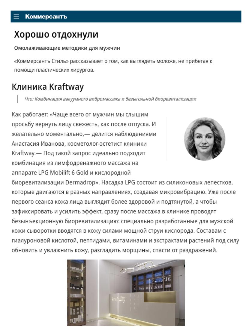 КОММЕРСАНТЪ МАЙ 2024