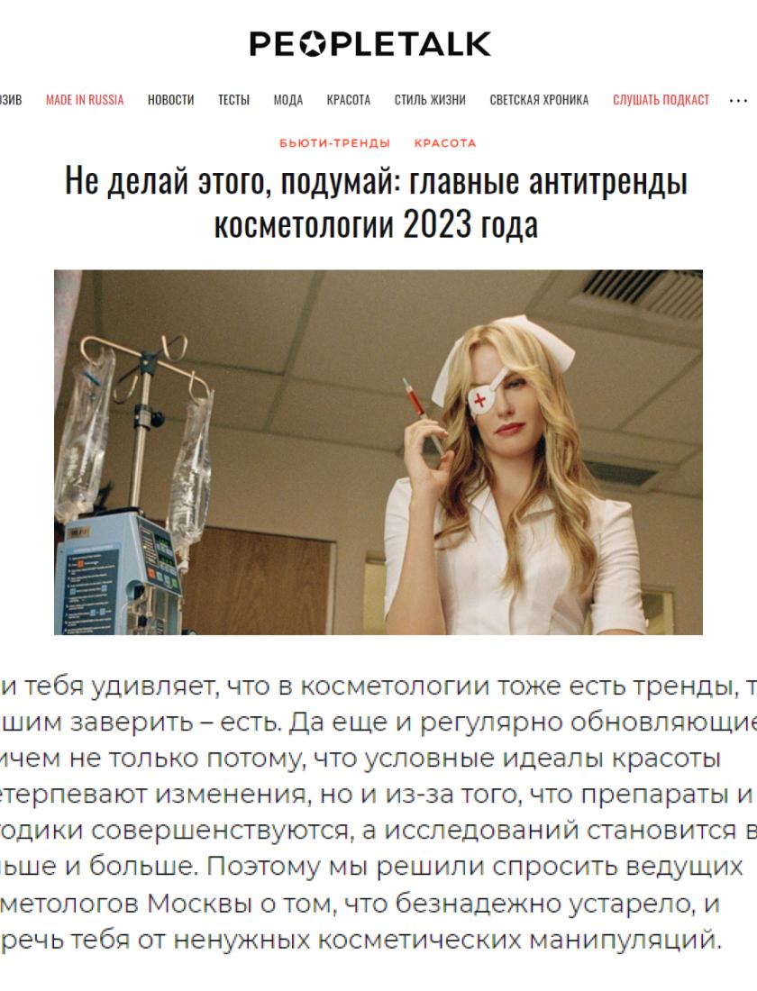 PEOPLE TALK ИЮЛЬ 2023