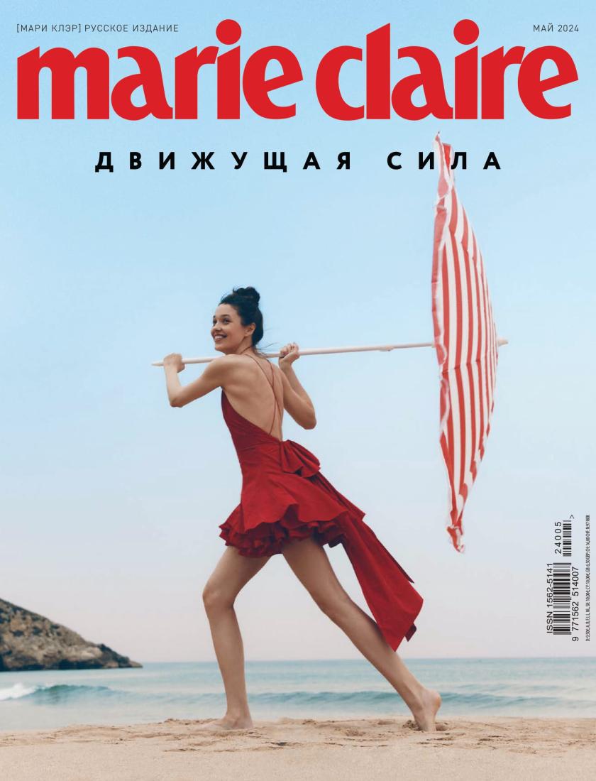 MARIE CLAIRE МАЙ 2024