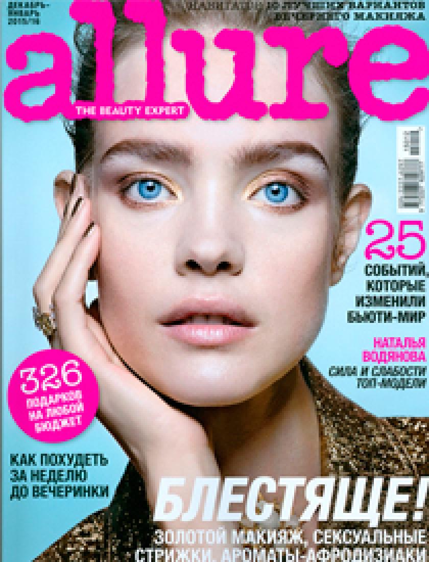 Allure, декабрь 2015 - январь 2016 