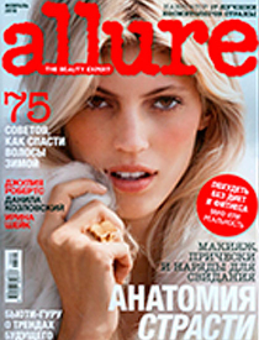 Allure, февраль 2016 