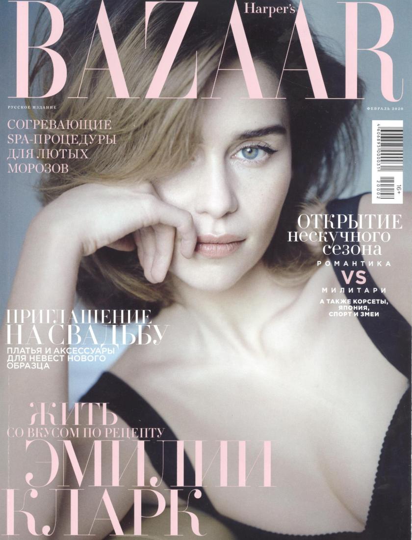 BAZAAR - февраль 2020