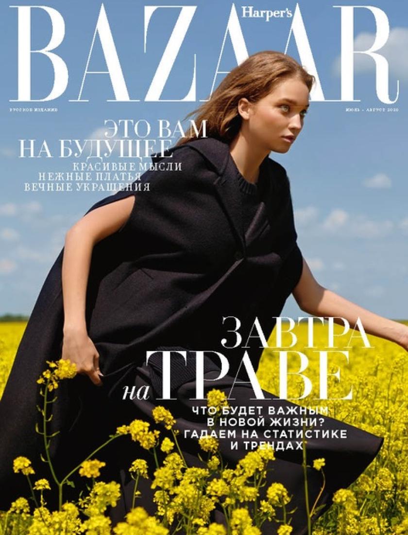 Bazaar июль - август 2020