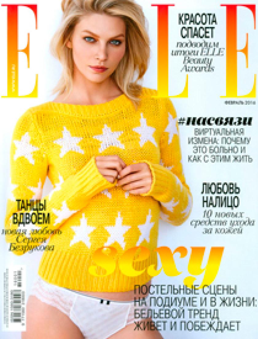 ELLE, февраль 2016 