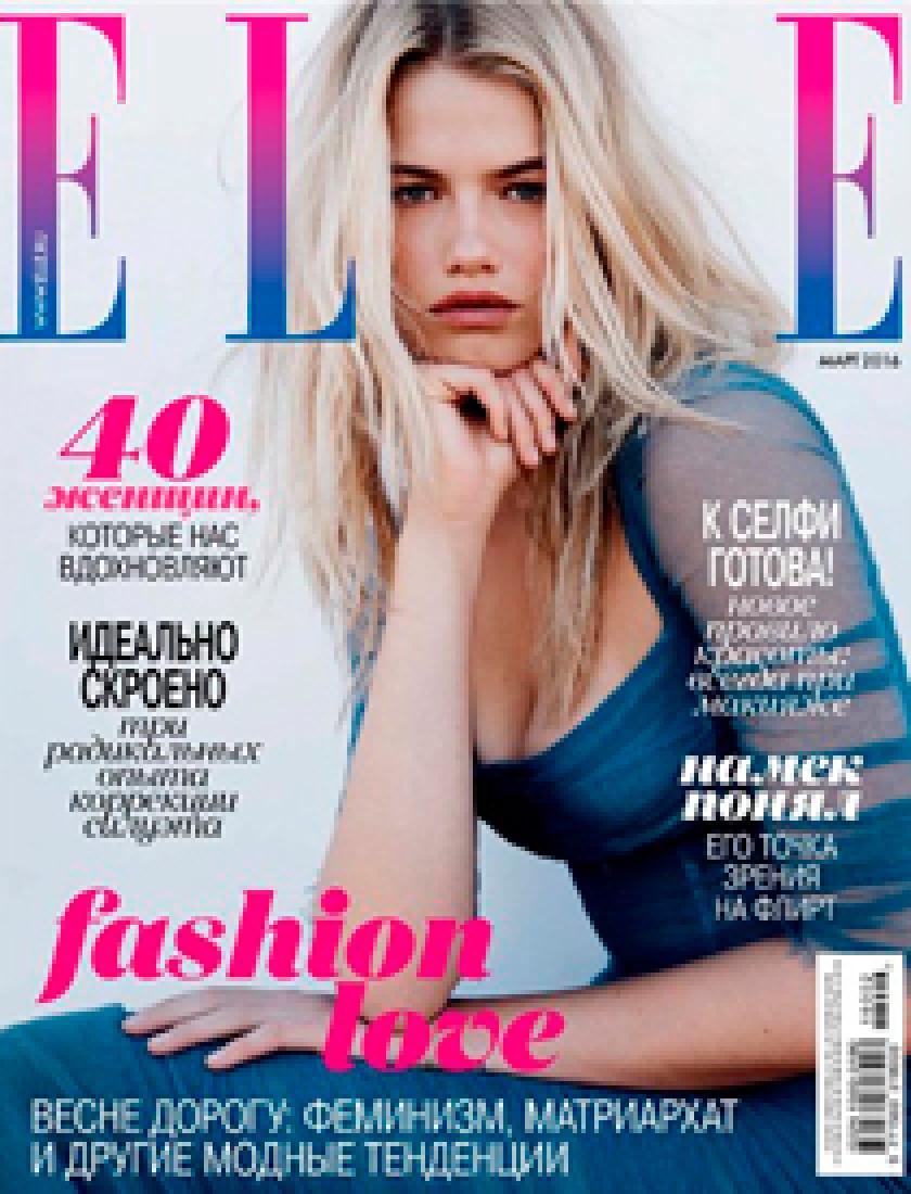 ELLE, март 2016 