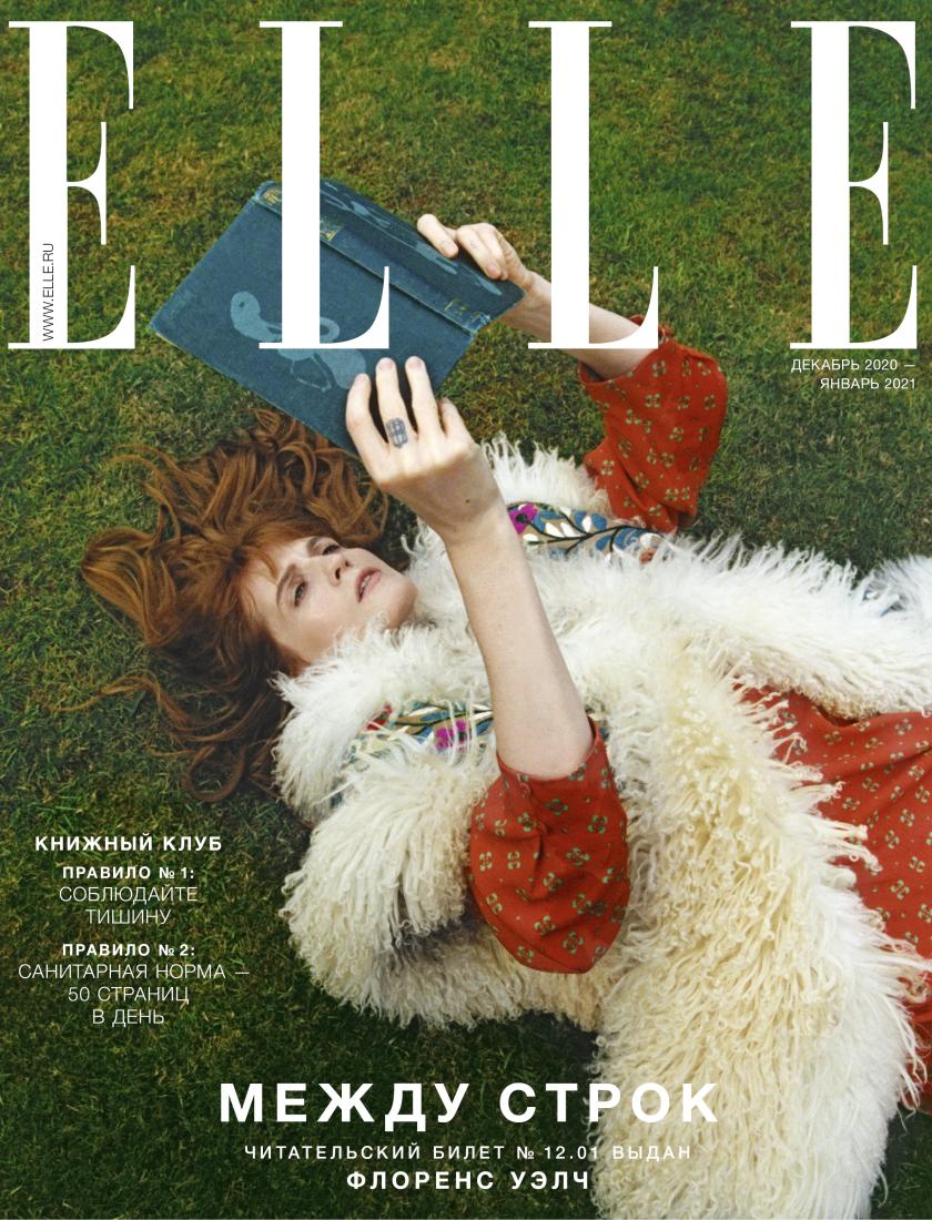 ELLE - декабрь 2020 - январь 2021