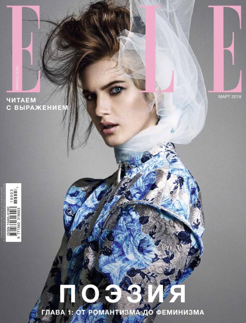 ELLE март 2019