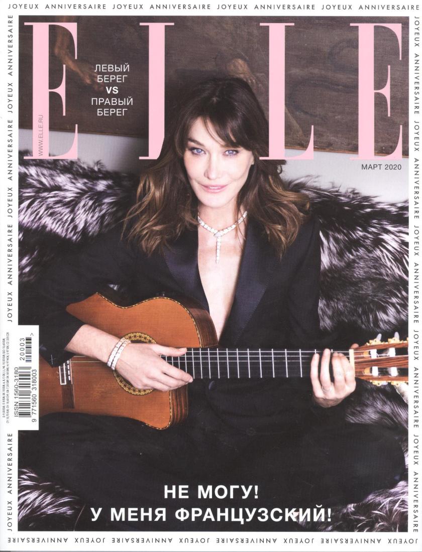 ELLE  - март 2020