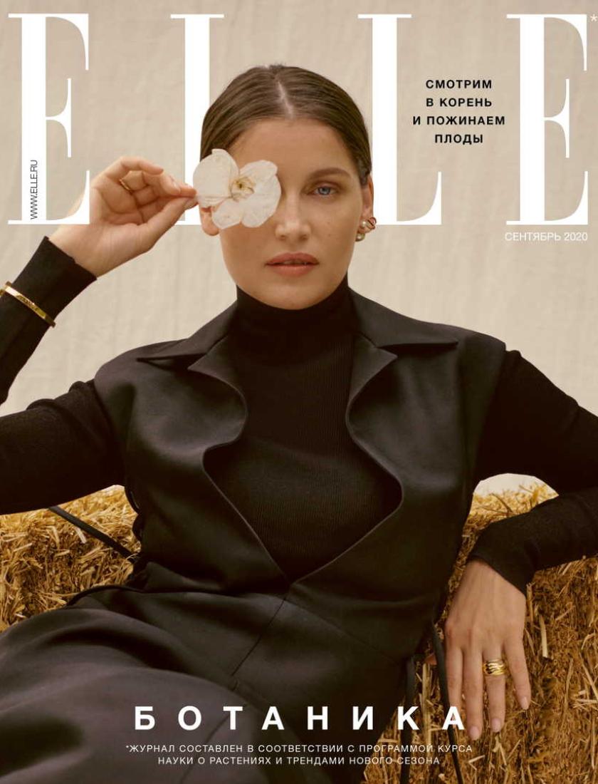 ELLE - сентябрь 2020 