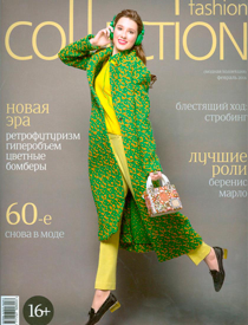 Fashion collection, февраль 2016 