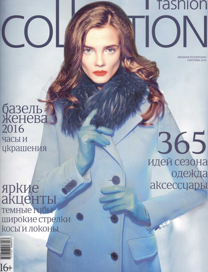 Fashion Collection, сентябрь 2016