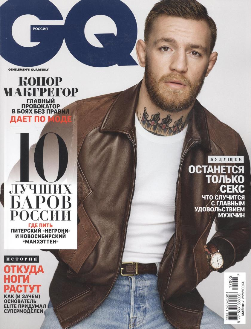 GQ – Май 2017
